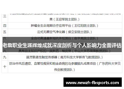 老詹职业生涯辉煌成就深度剖析与个人影响力全面评估 老詹职业生涯辉煌成就深度剖析与个人影响力全面评估
